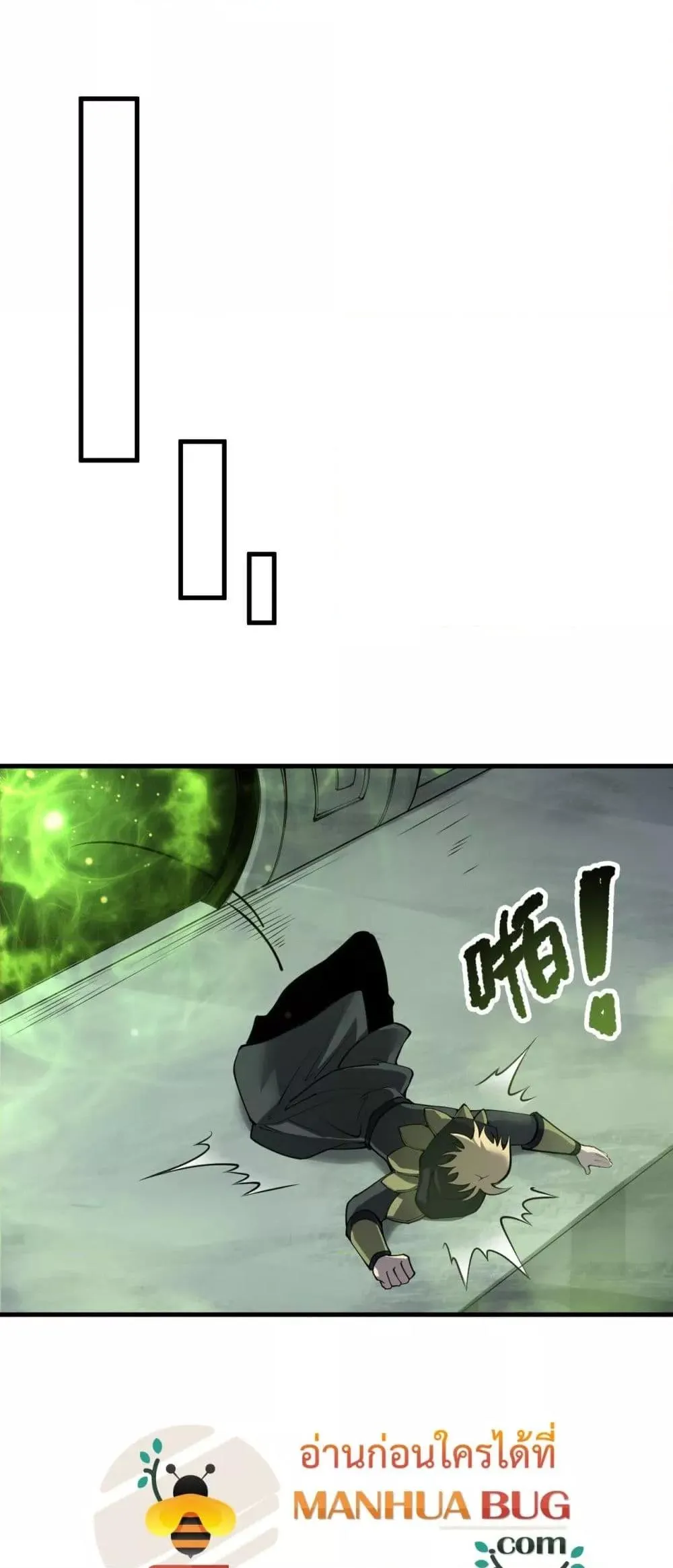 Disastrous Necromancer ตอนที่ 193 หน้า 47