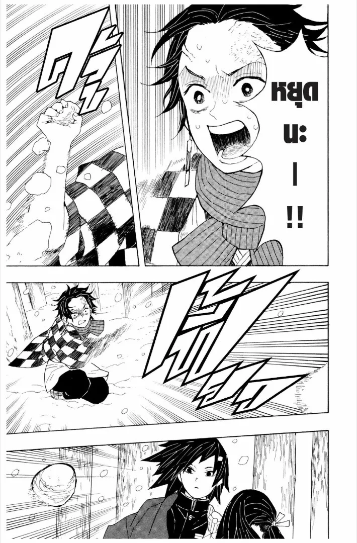 Kimetsu no yaiba ตอนที่ 1-7 หน้า 40