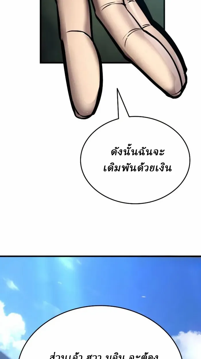 Rebirth of the Divine Demon ตอนที่ 1 หน้า 230