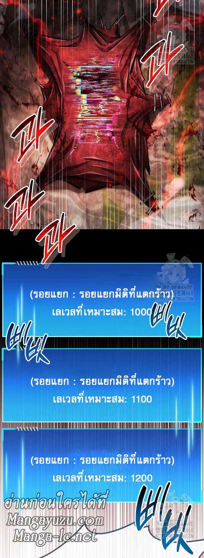 The Player Hides His Past ตอนที่ 62 หน้า 40