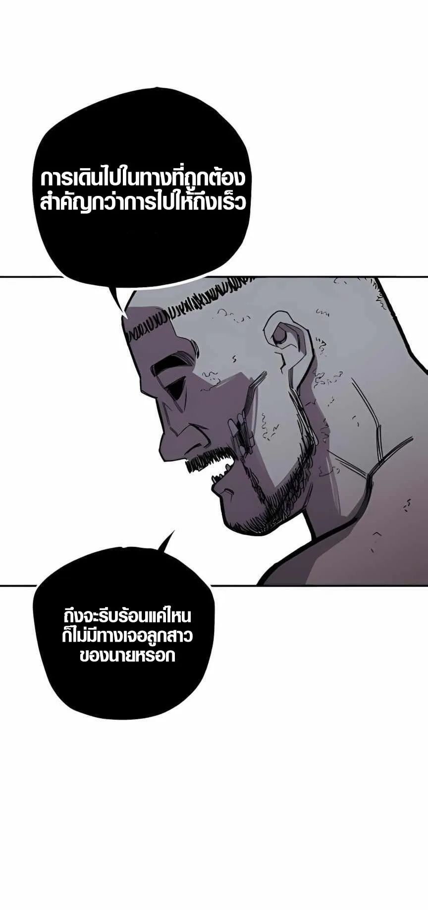 Zombie Herd ตอนที่ 3 หน้า 12