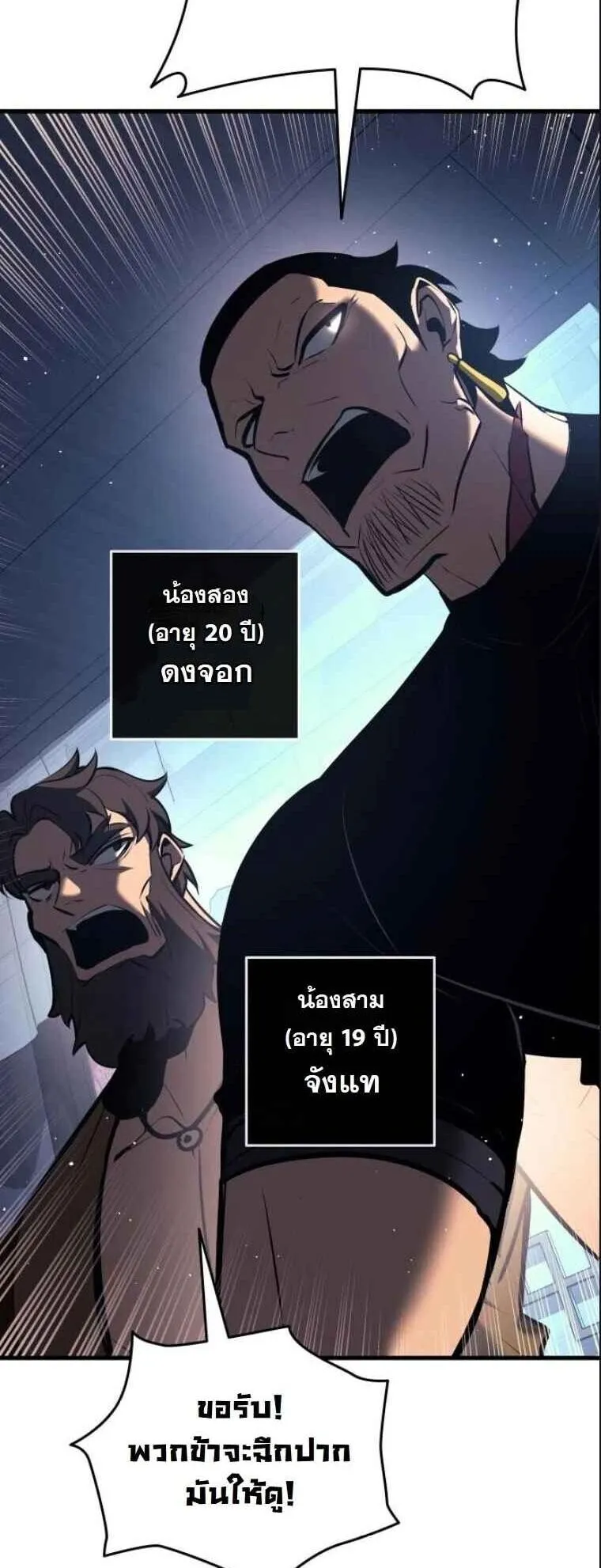 Rebirth of the Divine Demon ตอนที่ 15 หน้า 9