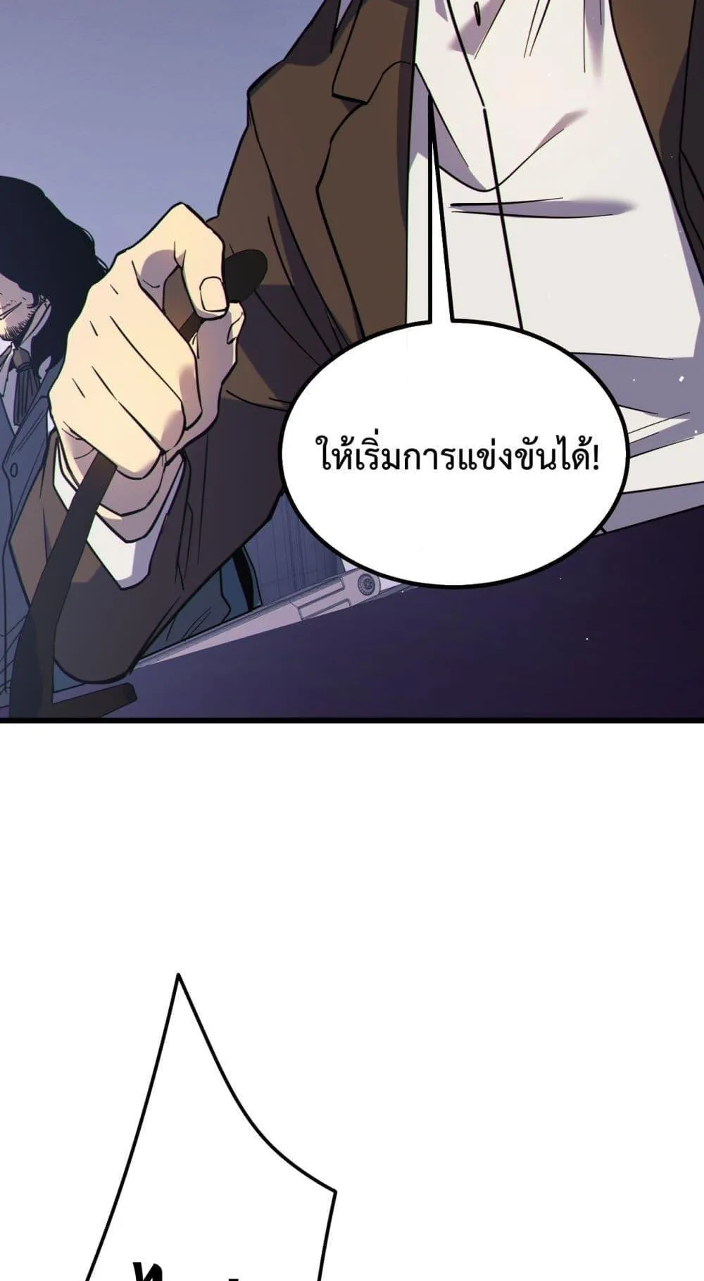 My Passive Skills Are Invincible ตอนที่ 13 หน้า 25