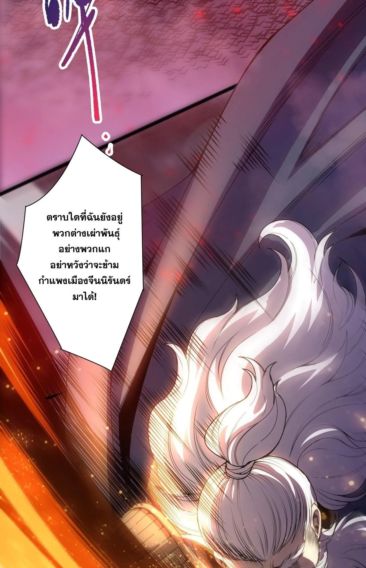 Disastrous Necromancer ตอนที่ 302 หน้า 10