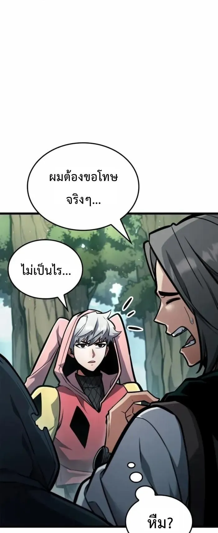 Emperor of Solo Play ตอนที่ 5 หน้า 42