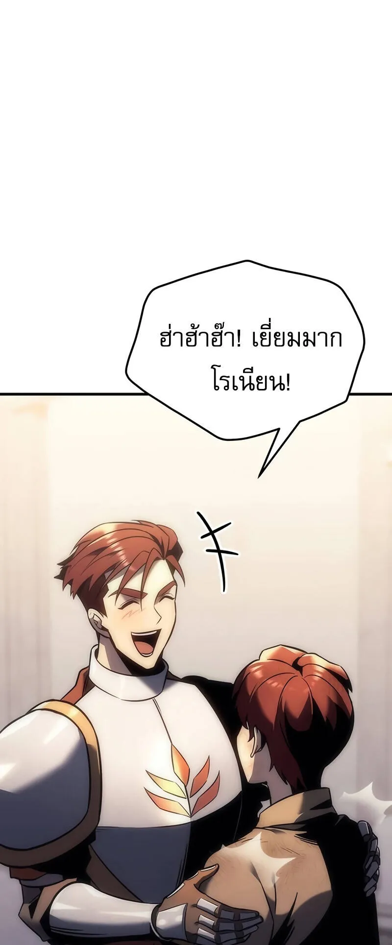 Regressor of the Fallen Family ตอนที่ 9 หน้า 79