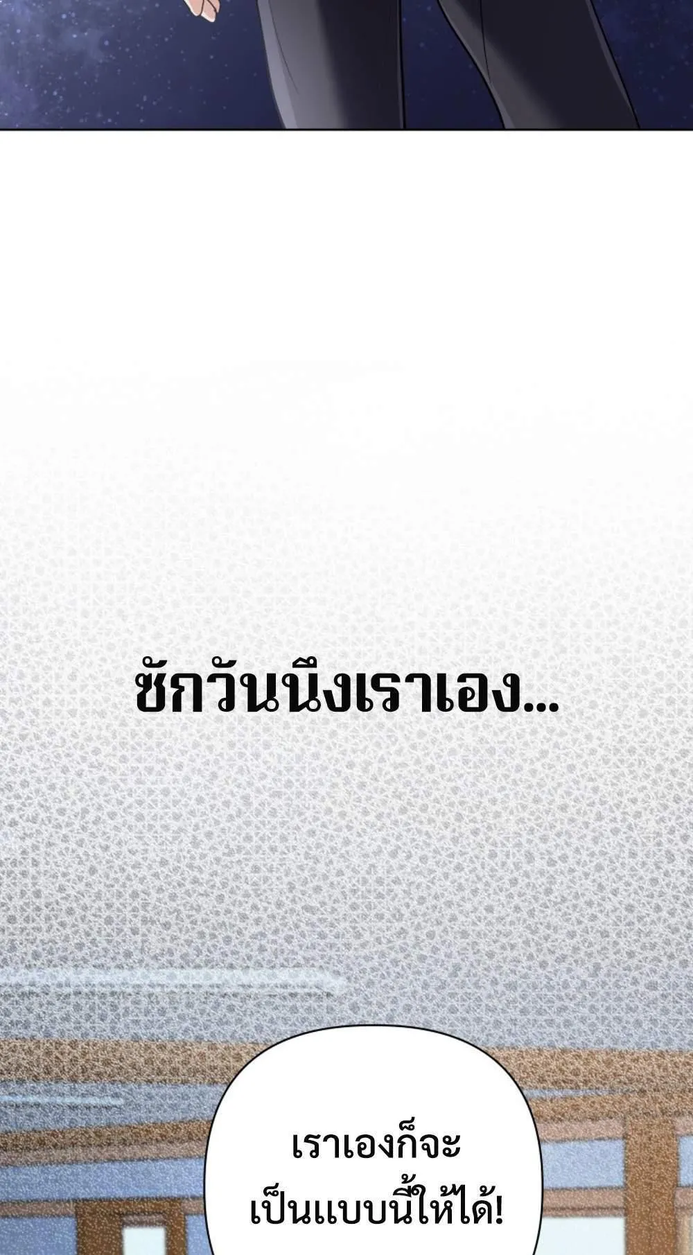 The Return of the Mythical Archmage ตอนที่ 13 หน้า 73