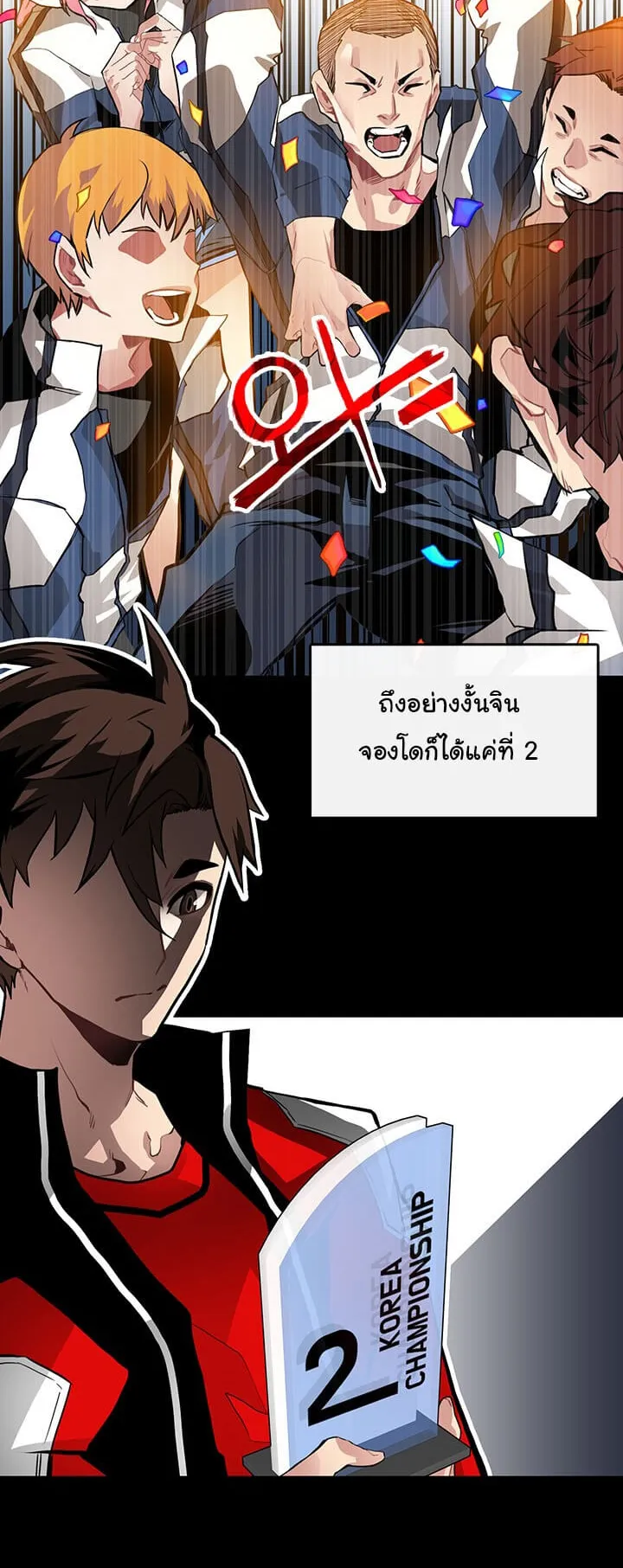 SSS-Class Gacha Hunter ตอนที่ 1 หน้า 9