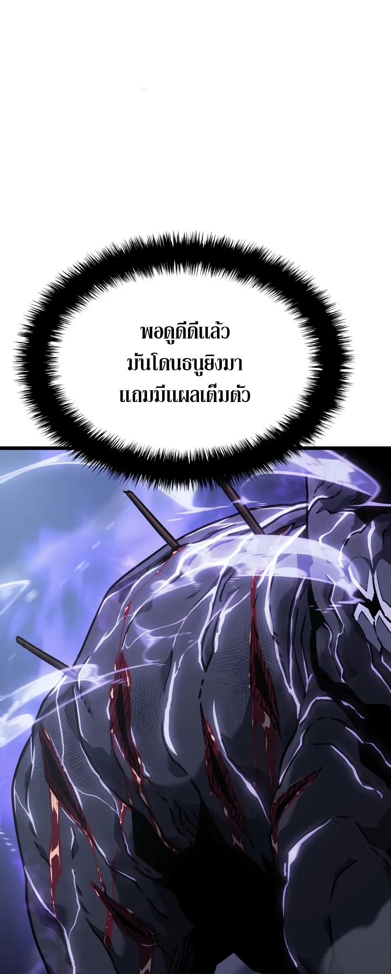 Revenge of the Iron-Blooded Sword Hound ตอนที่ 5 หน้า 59
