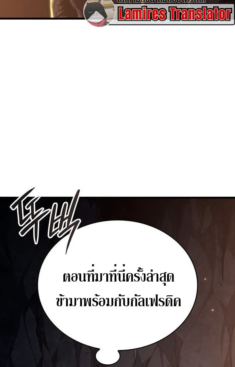 Crimson Reset ตอนที่ 16 หน้า 154