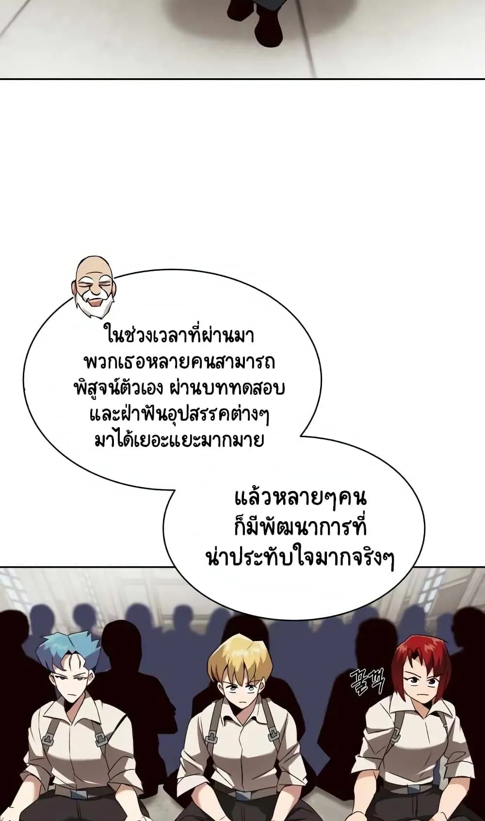 The Lazy Prince Becomes A Genius ตอนที่ 13 หน้า 26