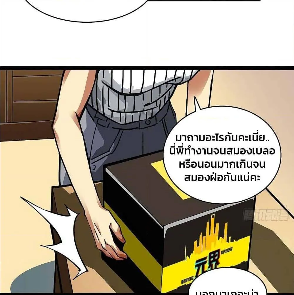 It All Starts With Playing Game Seriously ตอนที่ 1 หน้า 58