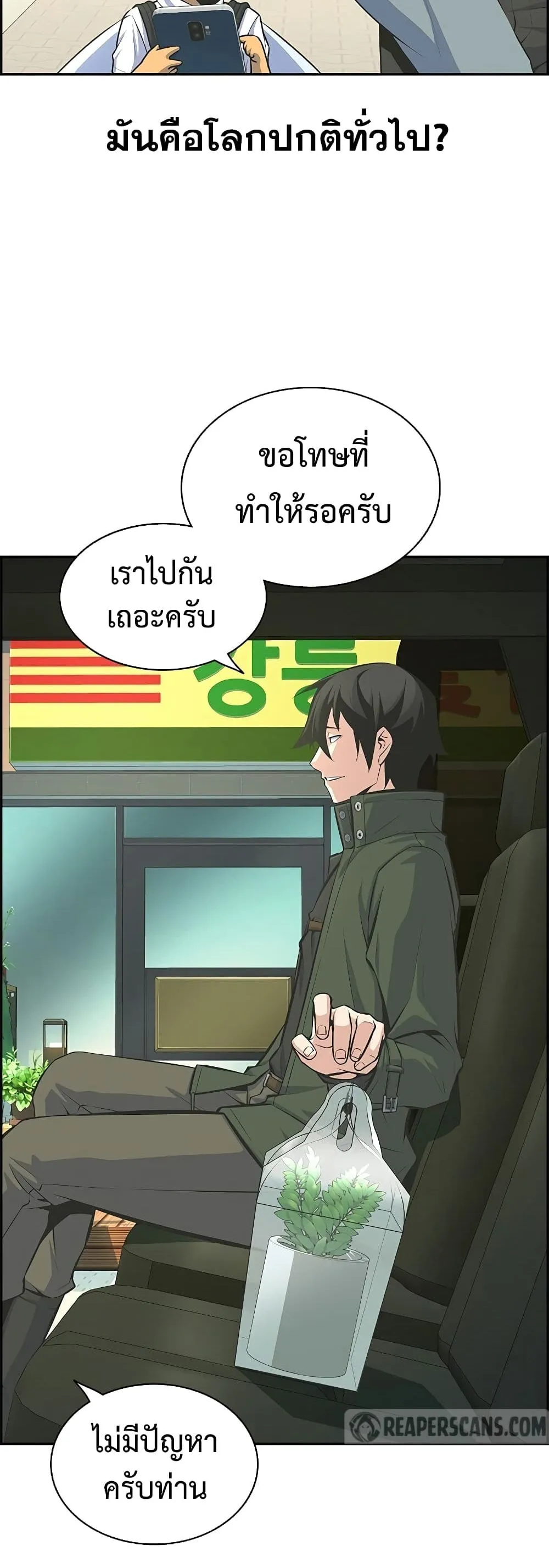 Foreigner on the Periphery ตอนที่ 0 หน้า 33