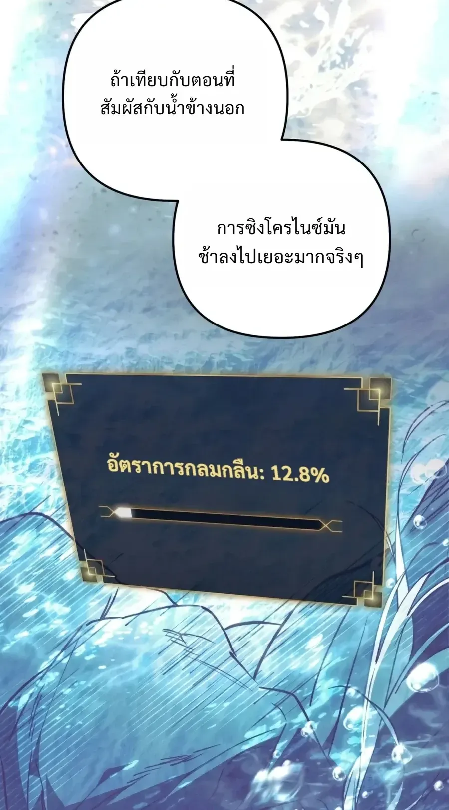 The Painter Who Draws Dungeons ตอนที่ 17 หน้า 56