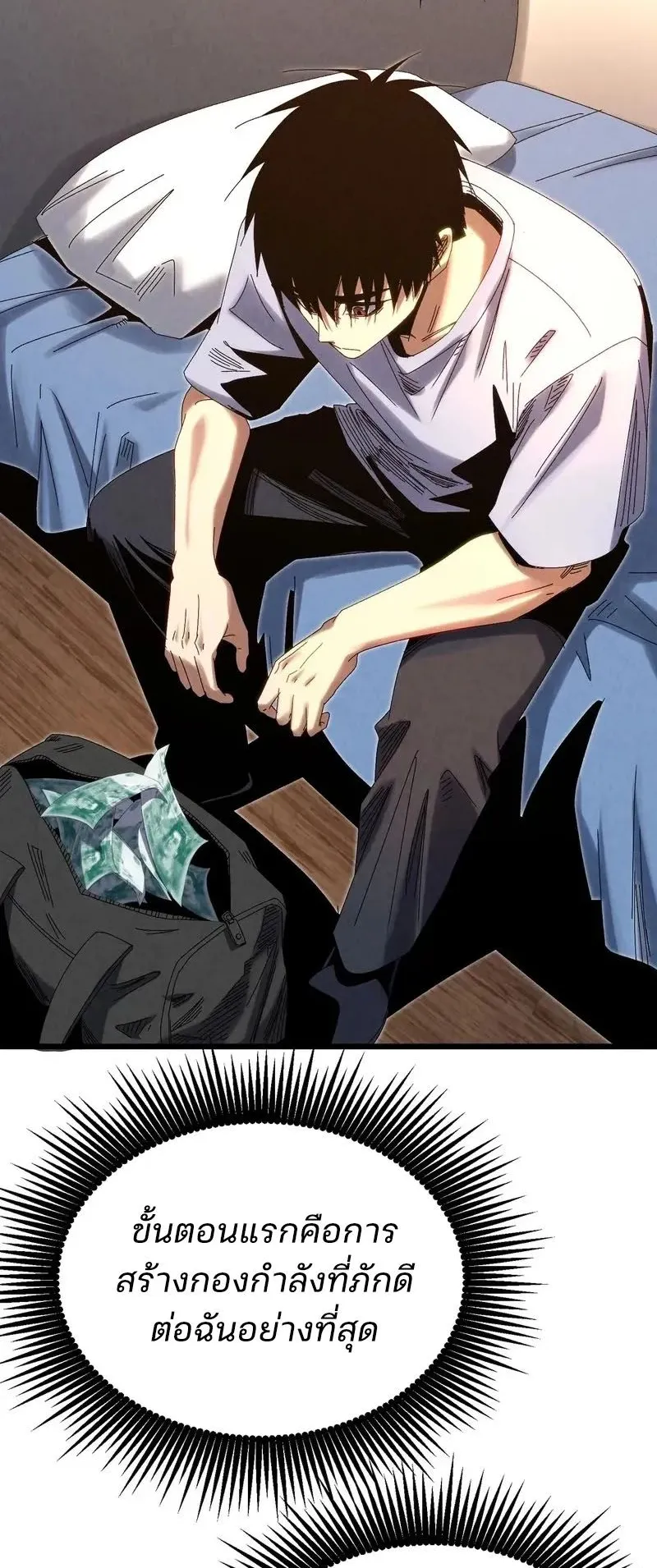 Rebirth of the Campus Special Forces Soldier ตอนที่ 16 หน้า 19