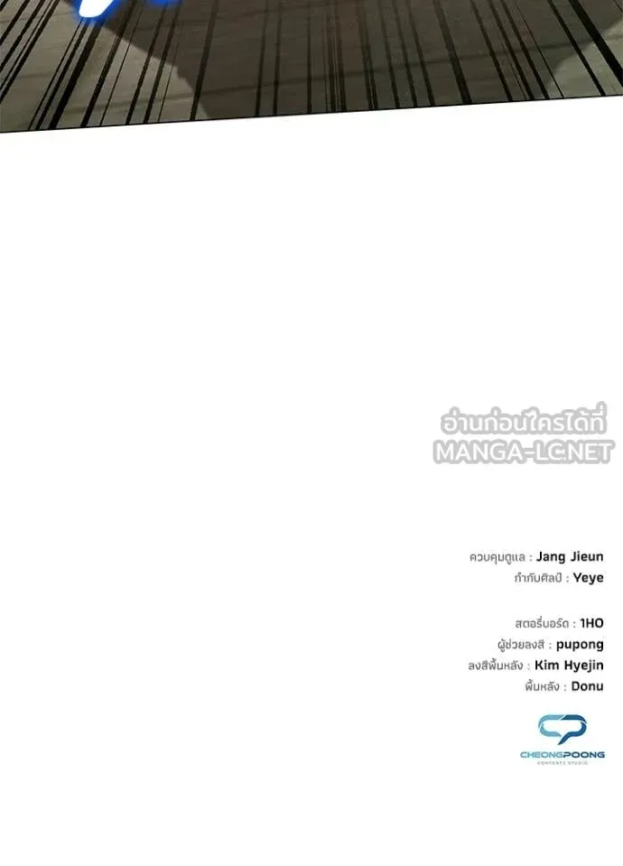 Night of the Ogre ตอนที่ 101 หน้า 160