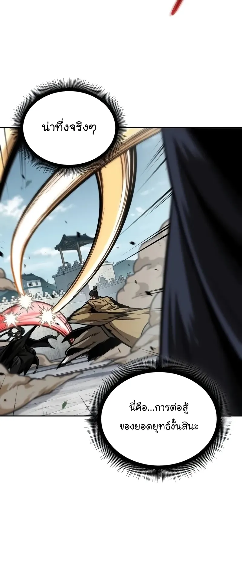Nano Machine Chapter 231 หน้า 52