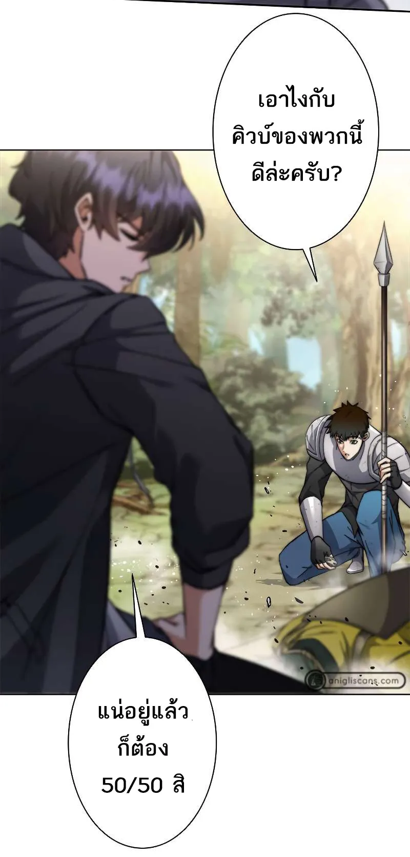 I’m an Ex-class Hunter ตอนที่ 9 หน้า 28