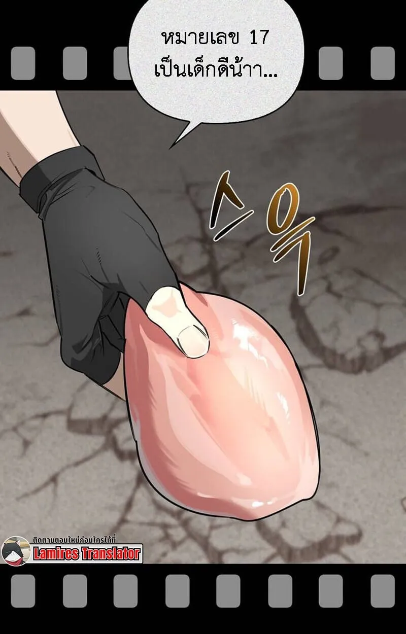 The S-Class Hunter Who Heals Monsters ตอนที่ 1 หน้า 217