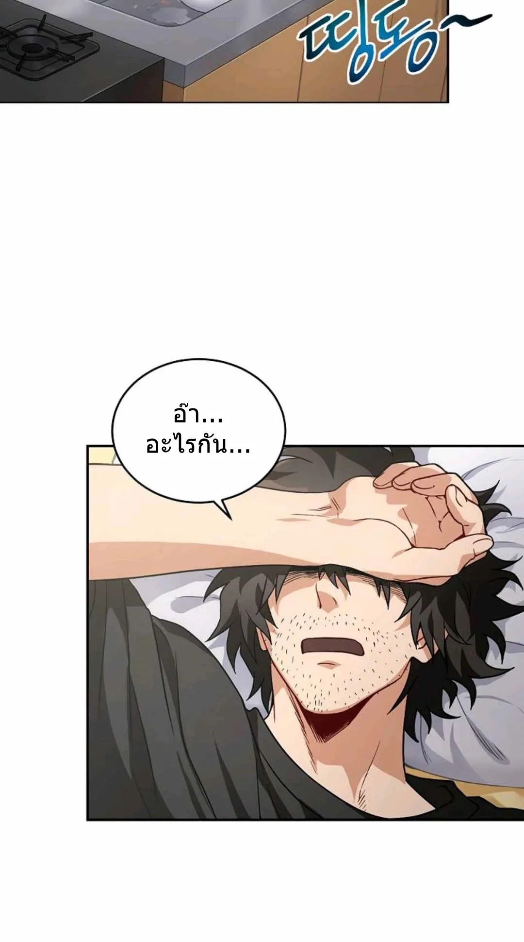 Please Have A Meal ตอนที่ 1 หน้า 22