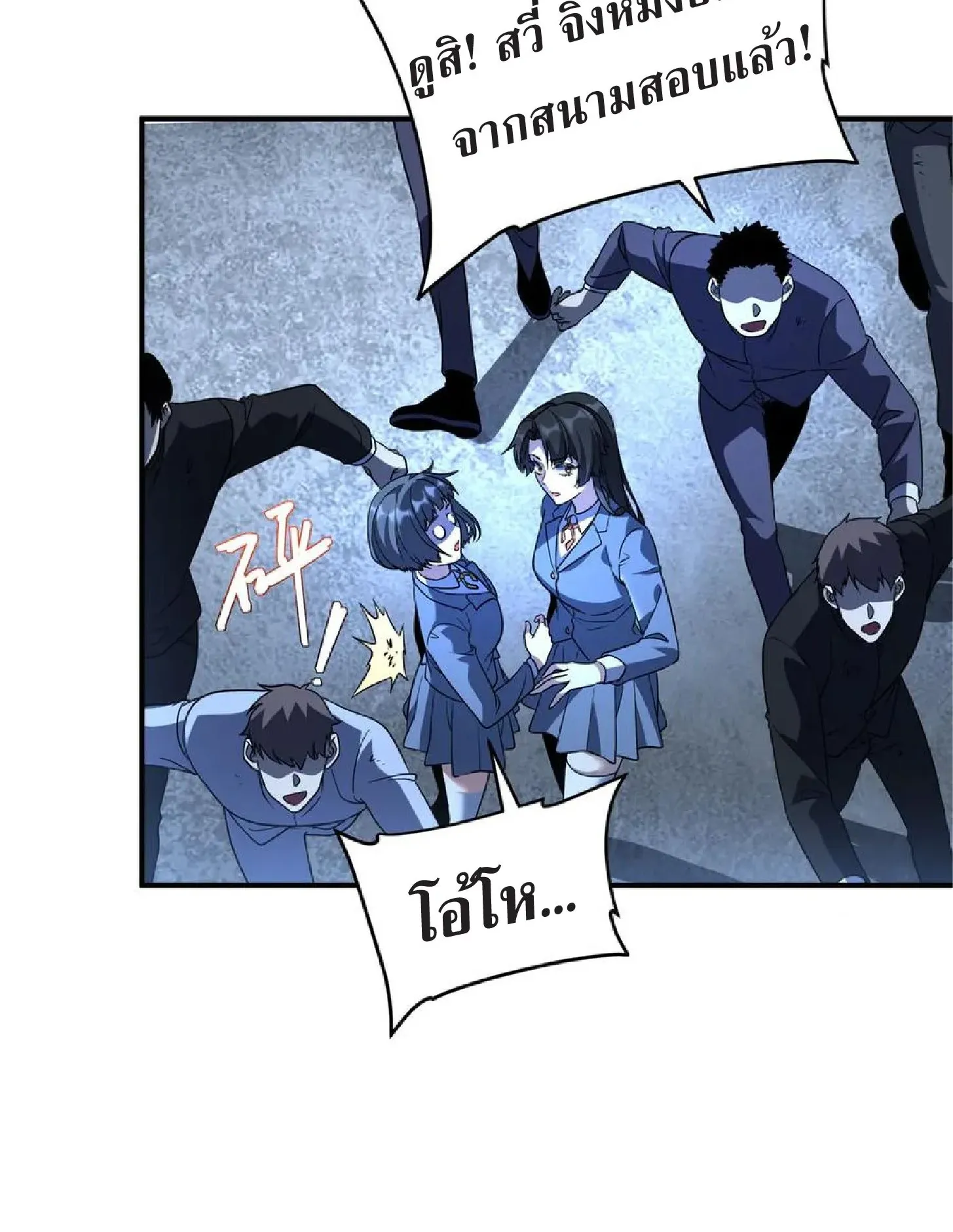 Awakening the Purple Thunder at the Beginning ตอนที่ 9 หน้า 37