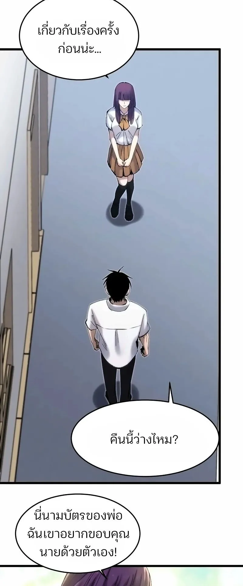 Rebirth of the Campus Special Forces Soldier ตอนที่ 5 หน้า 9