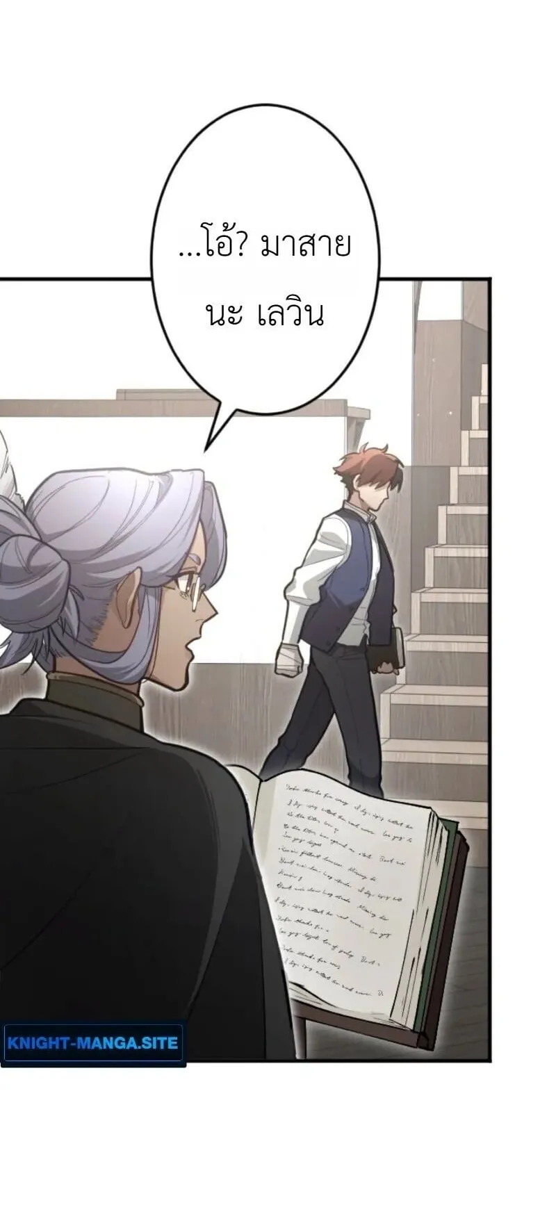 The Magic Theory of the Regressed Sword Saint ตอนที่ 21 หน้า 17