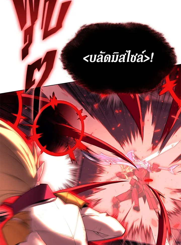 Overgeared ตอนที่ 158 หน้า 7