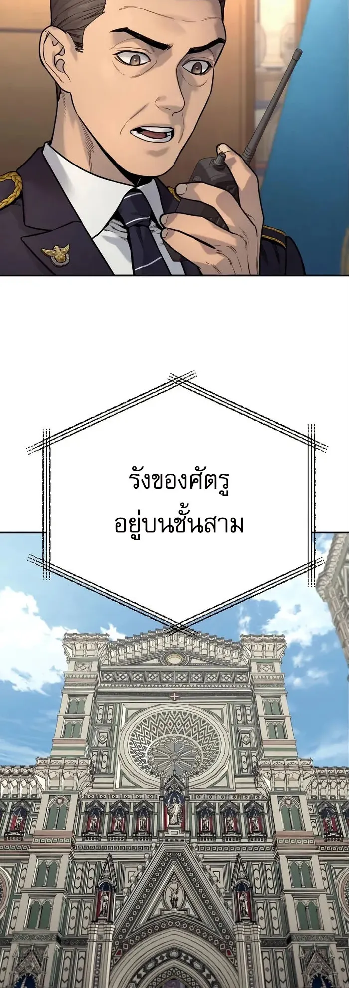 Return of the Bloodthirsty Police ตอนที่ 41 หน้า 33