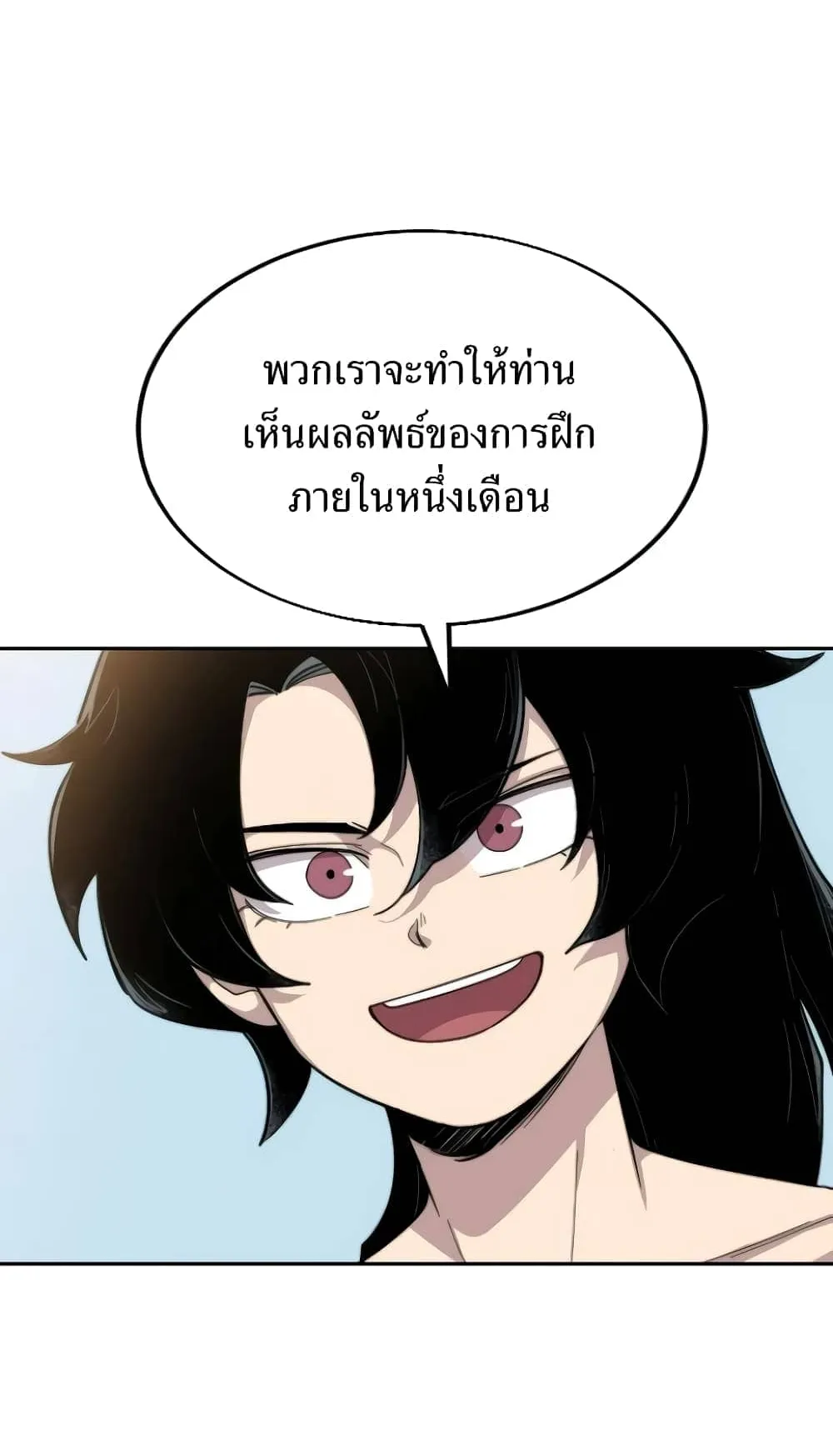 Return of the Flowery Mountain Sect ตอนที่ 5 หน้า 31