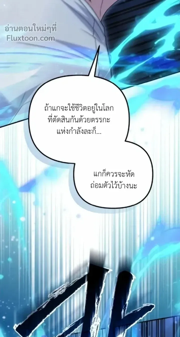 The Absolute’s Modern Life ตอนที่ 11 หน้า 49
