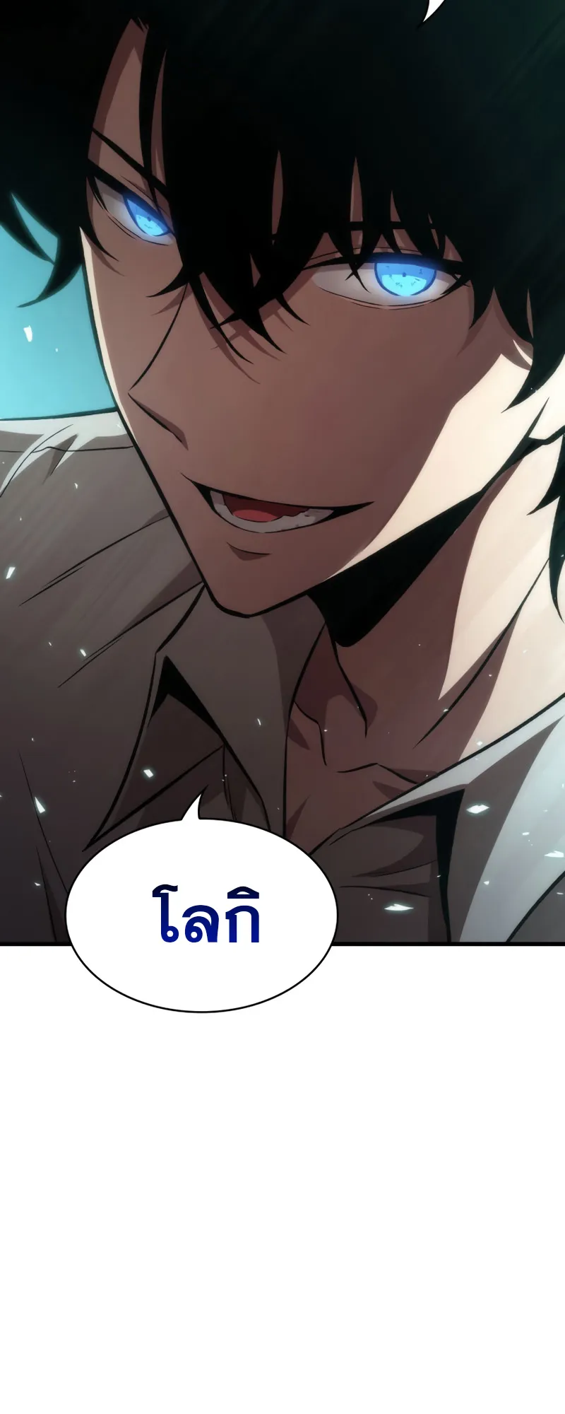 Pick Me Up ตอนที่ 6 หน้า 4