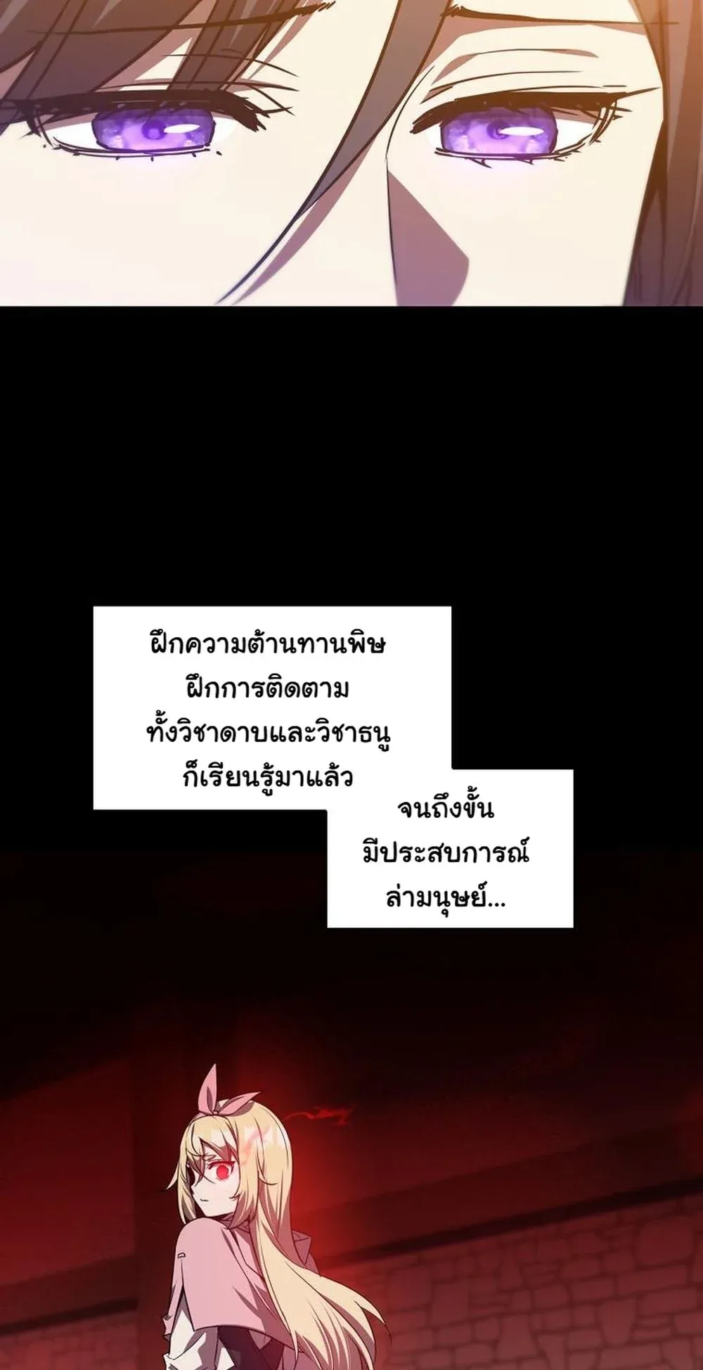 I Became the Academy Villain’s Daughter ตอนที่ 18 หน้า 56