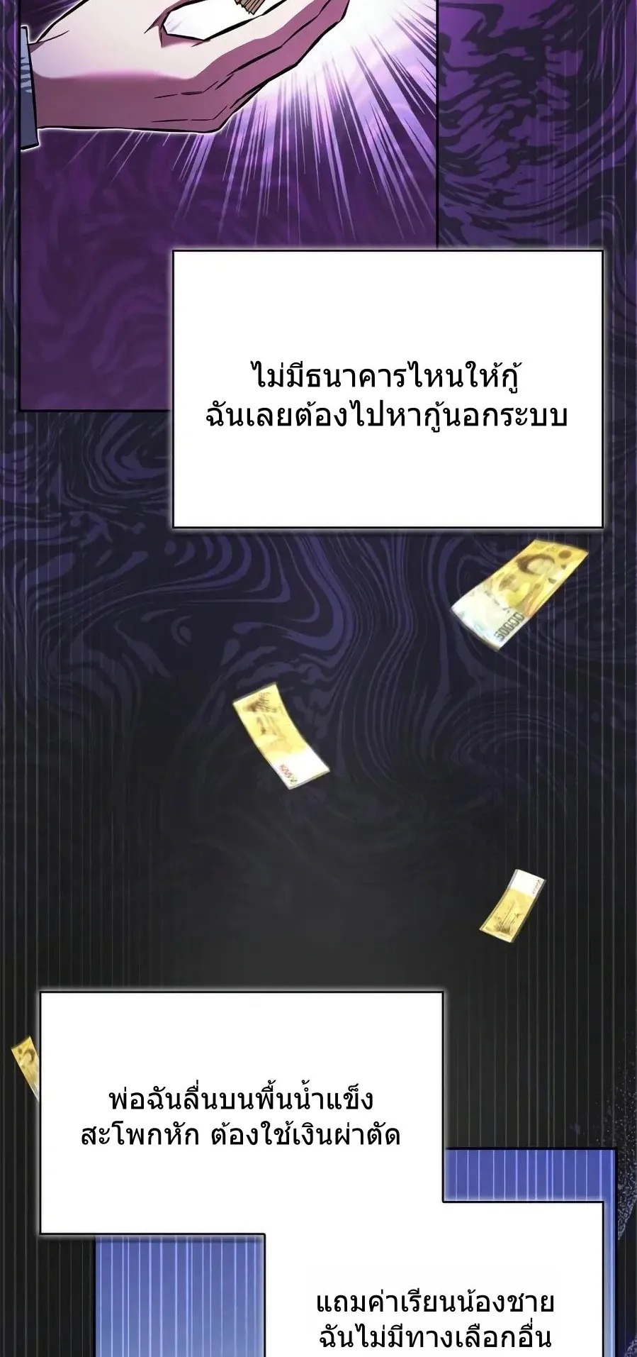 A Wimp’s Strategy Guide to Conquer the Tower ตอนที่ 1 หน้า 117