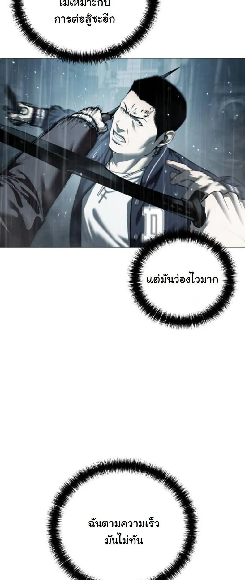 Red Shirt ตอนที่ 13 หน้า 19
