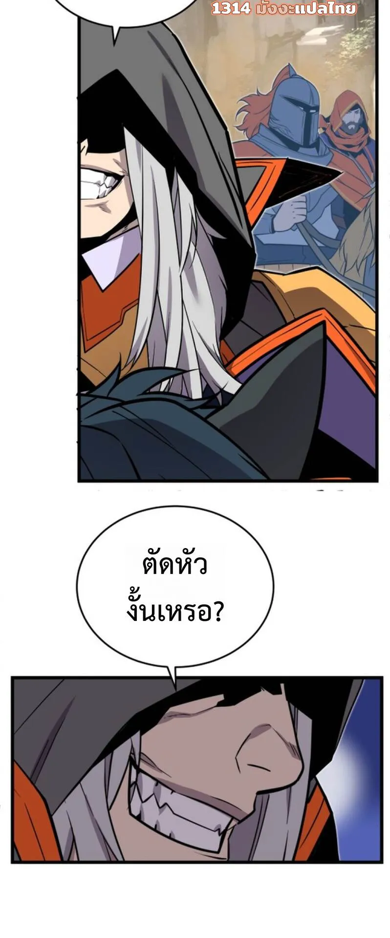Player of a Fallen Noble Family ตอนที่ 19 หน้า 24