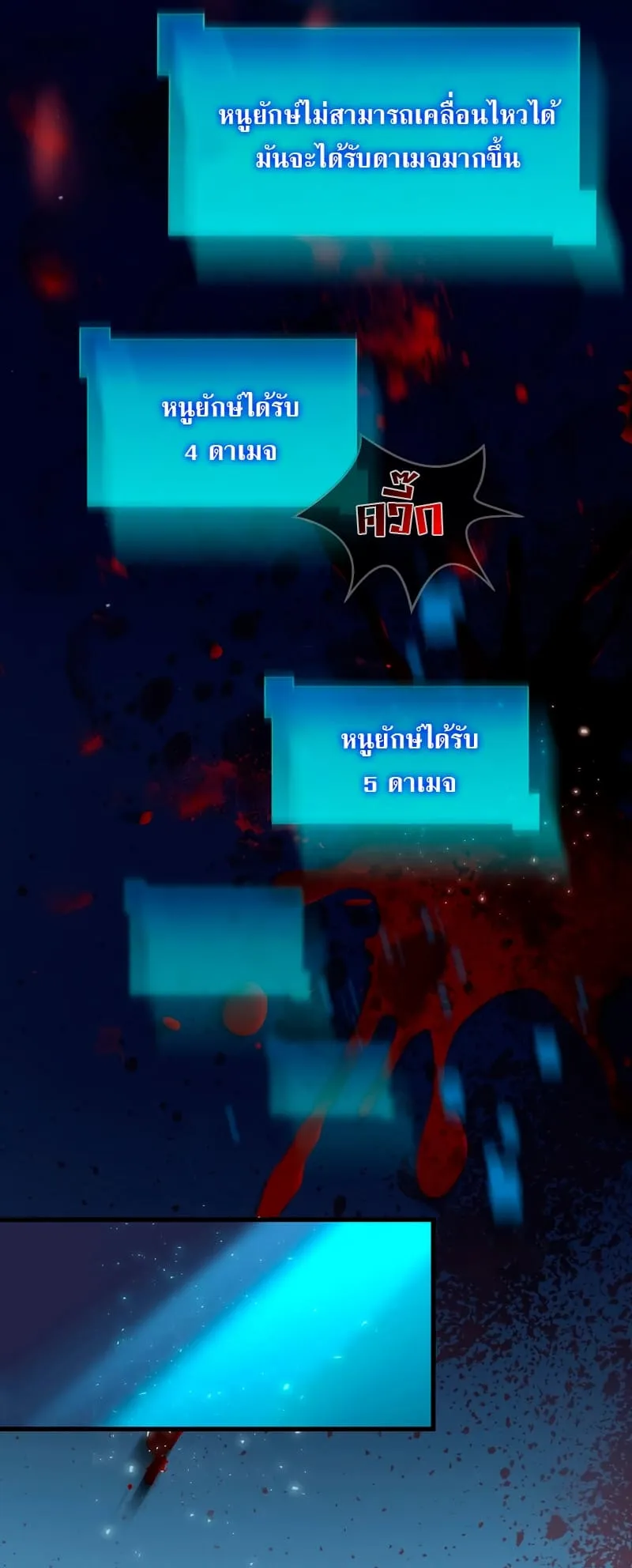 Level Up with Skills ตอนที่ 6 หน้า 65