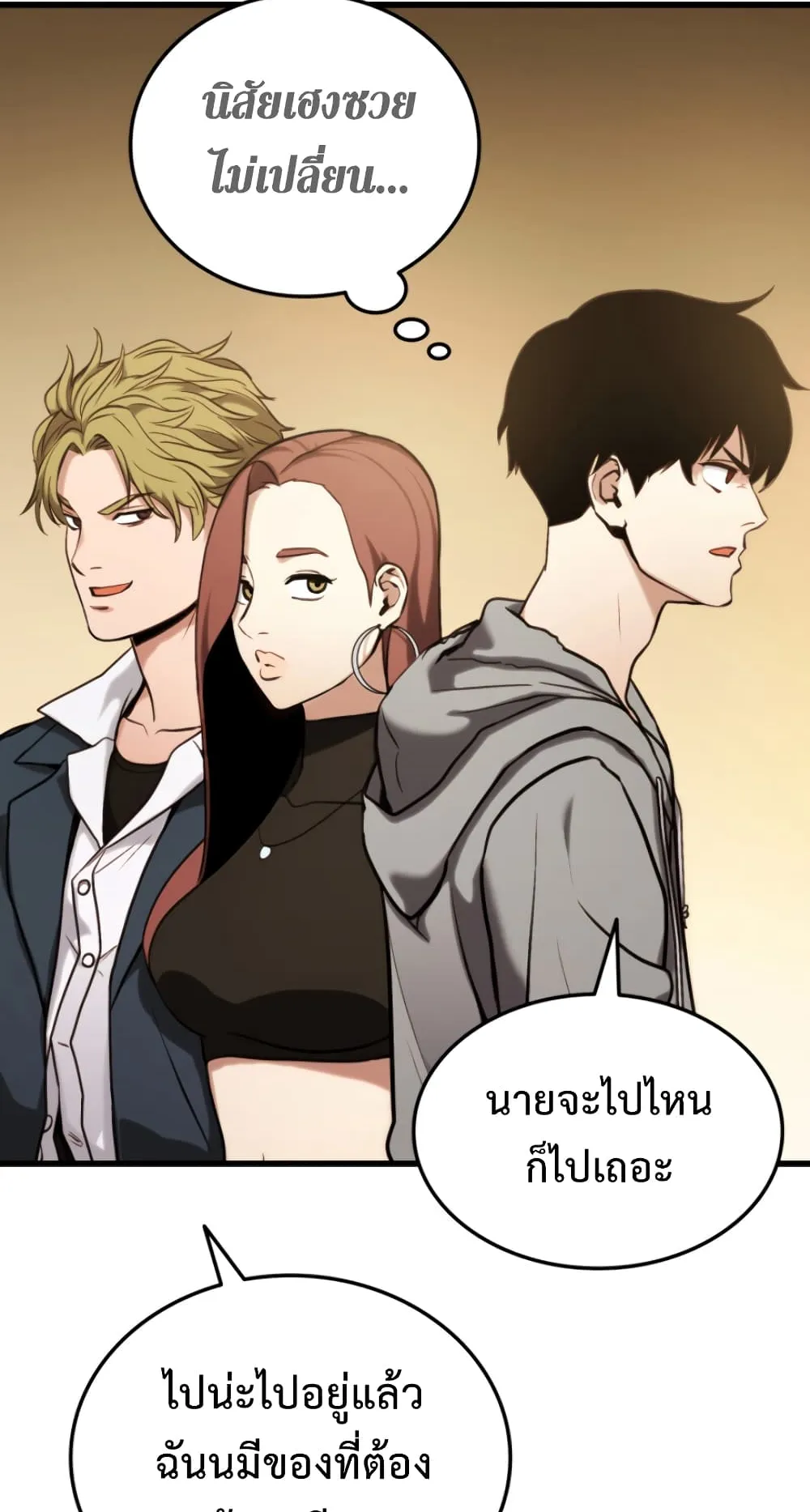 Ranker’s Return ตอนที่ 1 หน้า 66