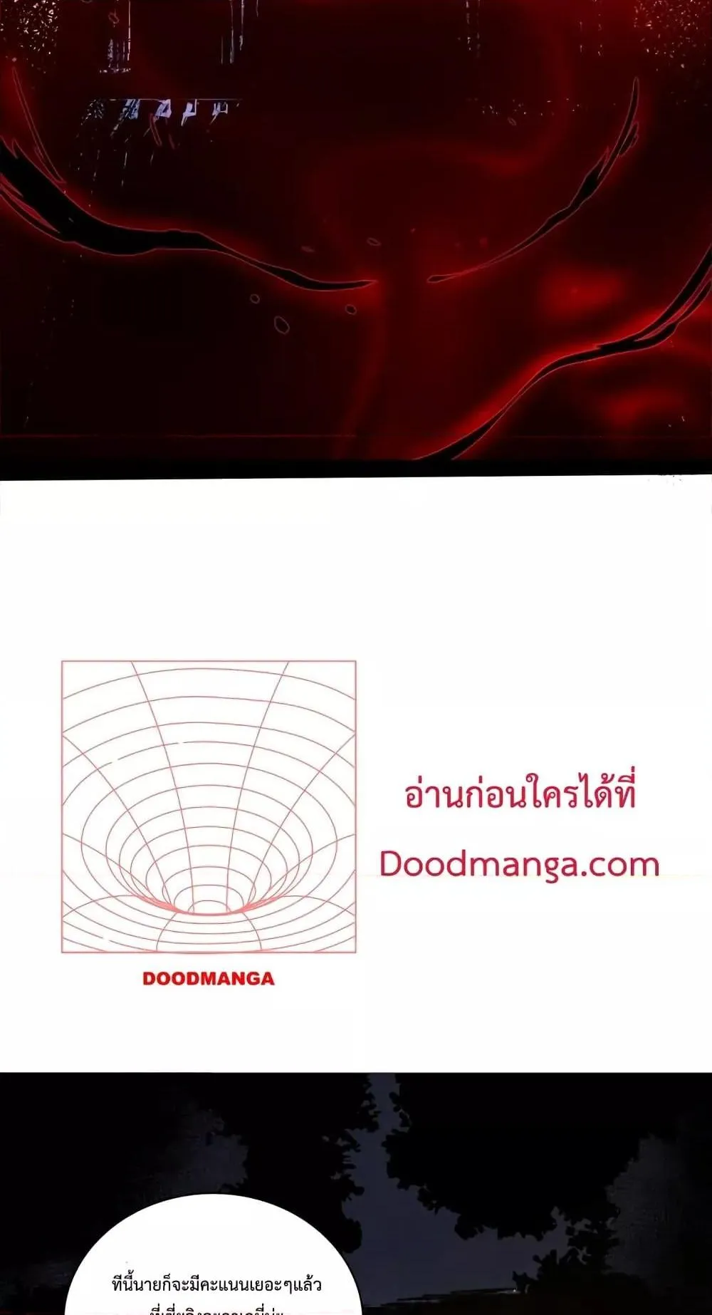 Disastrous Necromancer ตอนที่ 4 หน้า 54