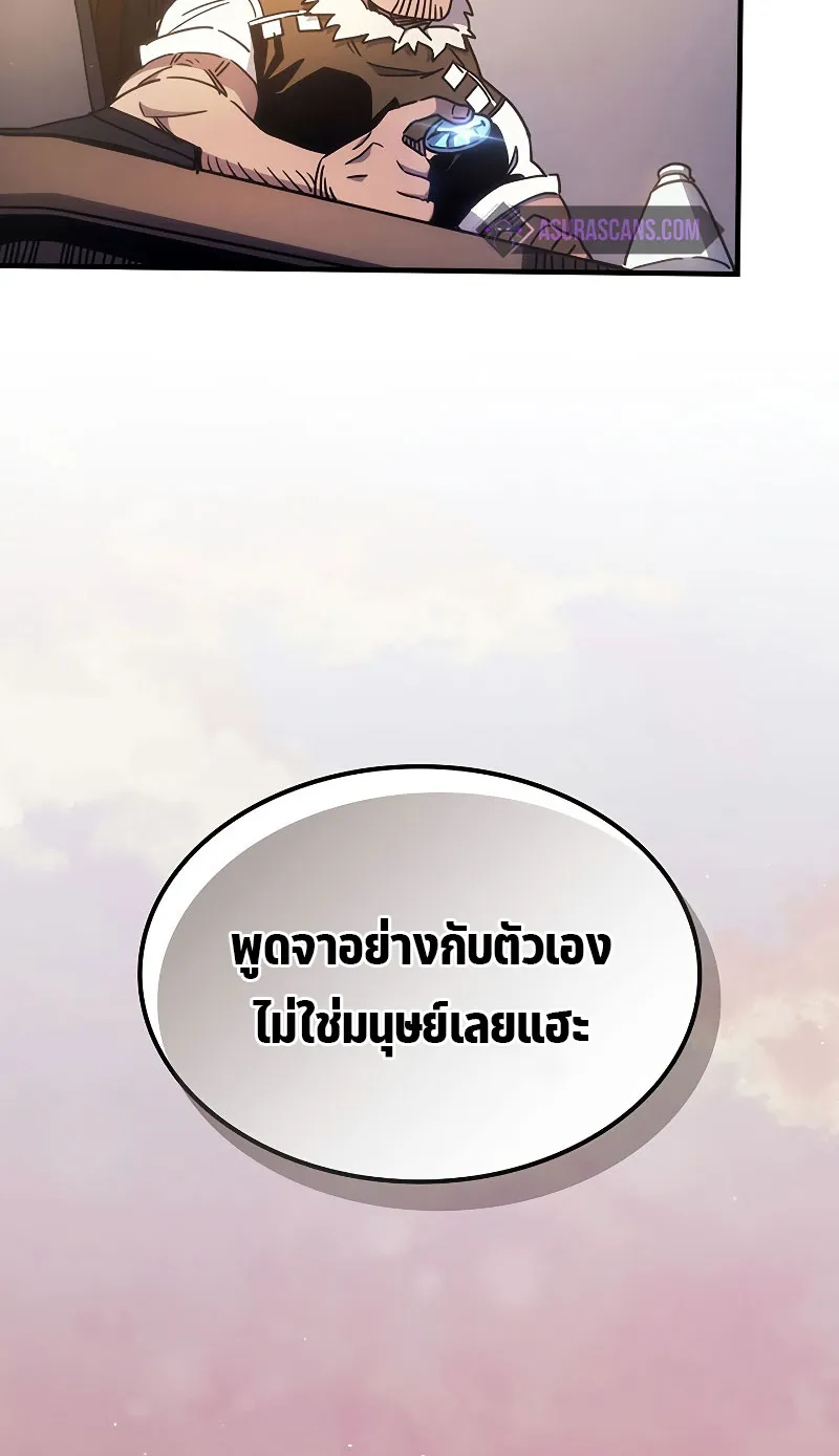 Mr Devourer Please Act Like a Final Boss ตอนที่ 2 หน้า 32