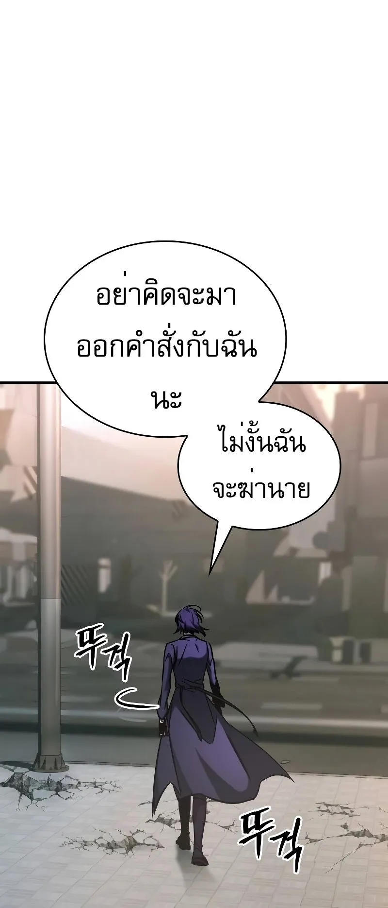 My Exclusive Tower Guide ตอนที่ 16 หน้า 21