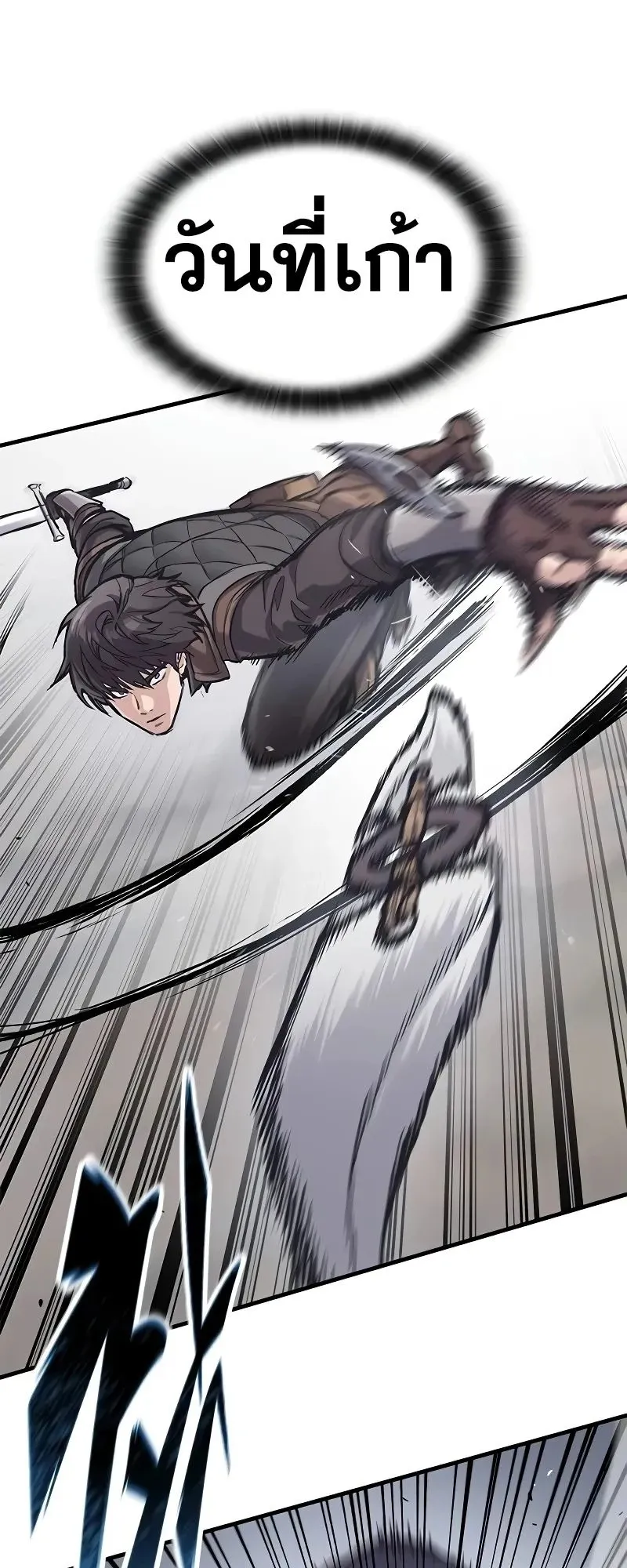 Eternally Regressing Knight ตอนที่ 29 หน้า 35