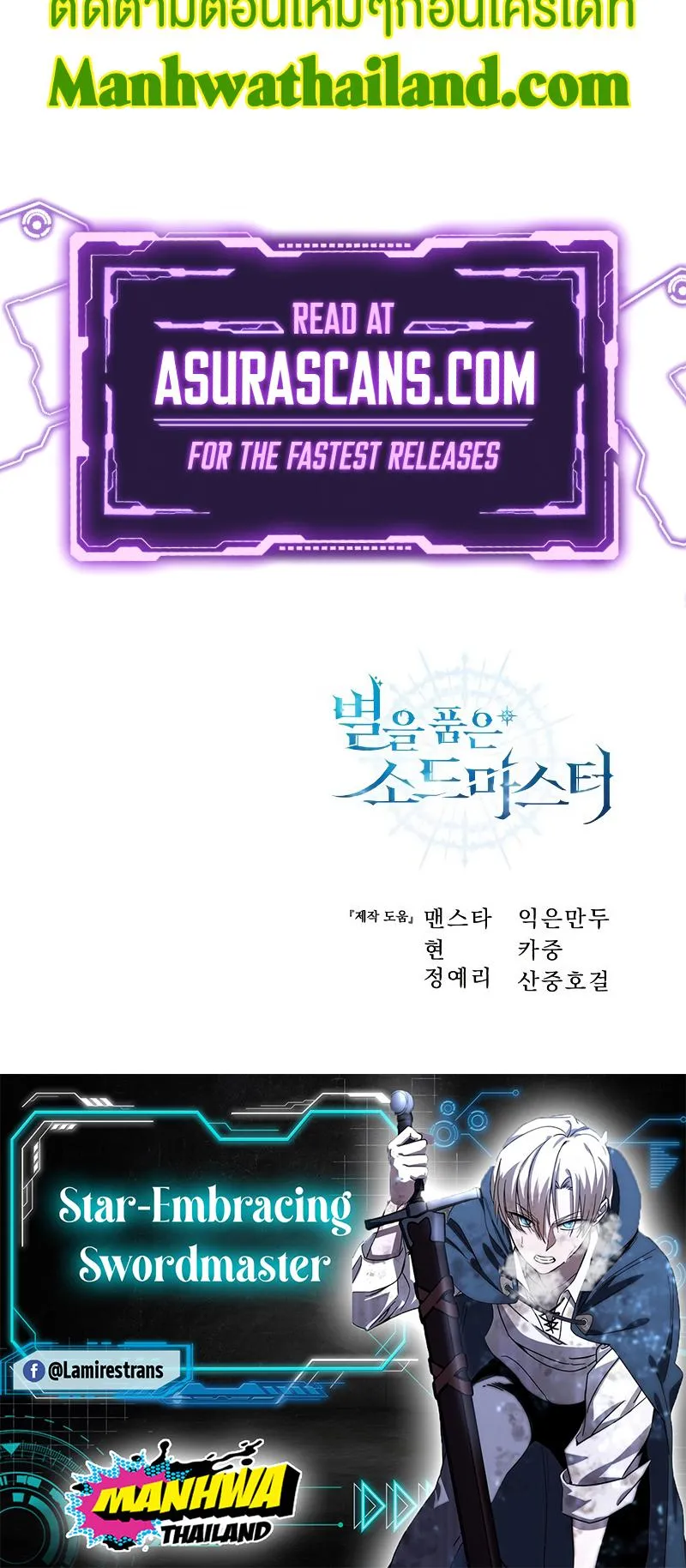Star-Embracing Swordmaster ตอนที่ 9 หน้า 97