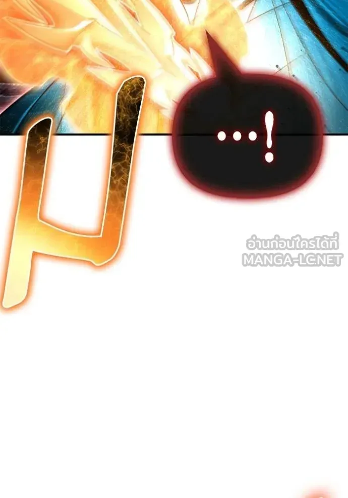 Superhuman Battlefield ตอนที่ 149 หน้า 15