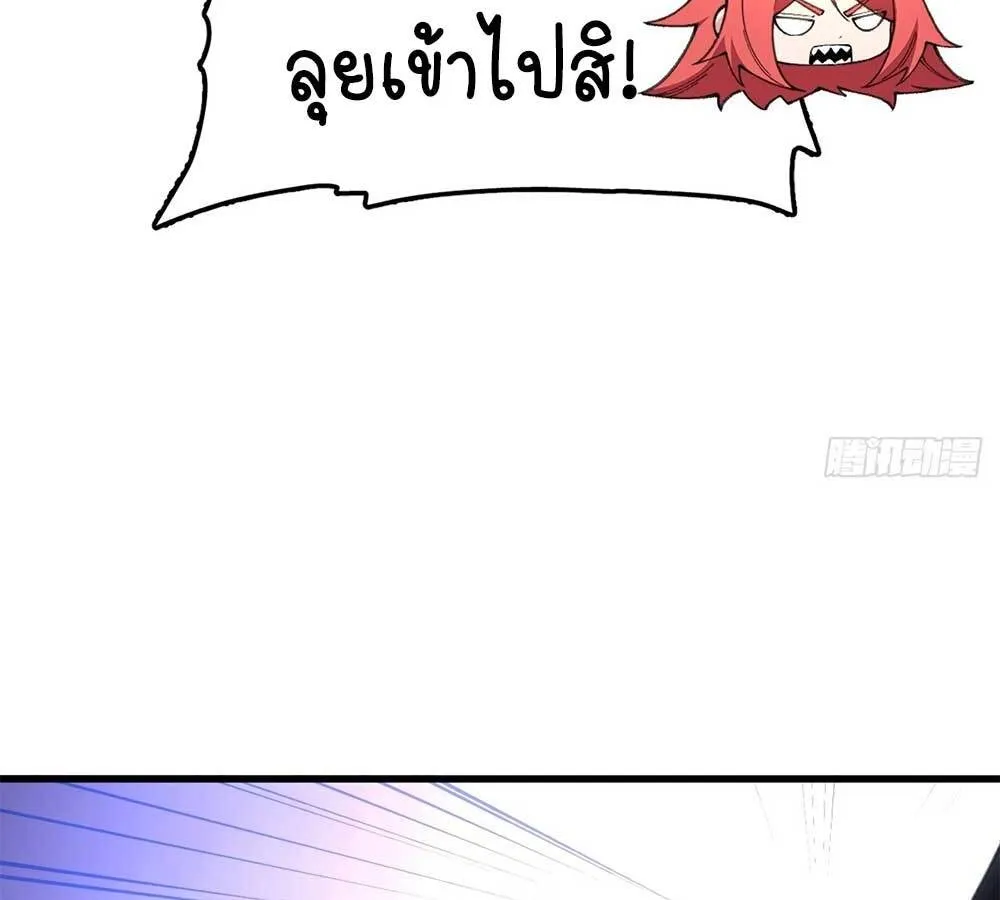 Goddess Evolution ตอนที่ 7 หน้า 43