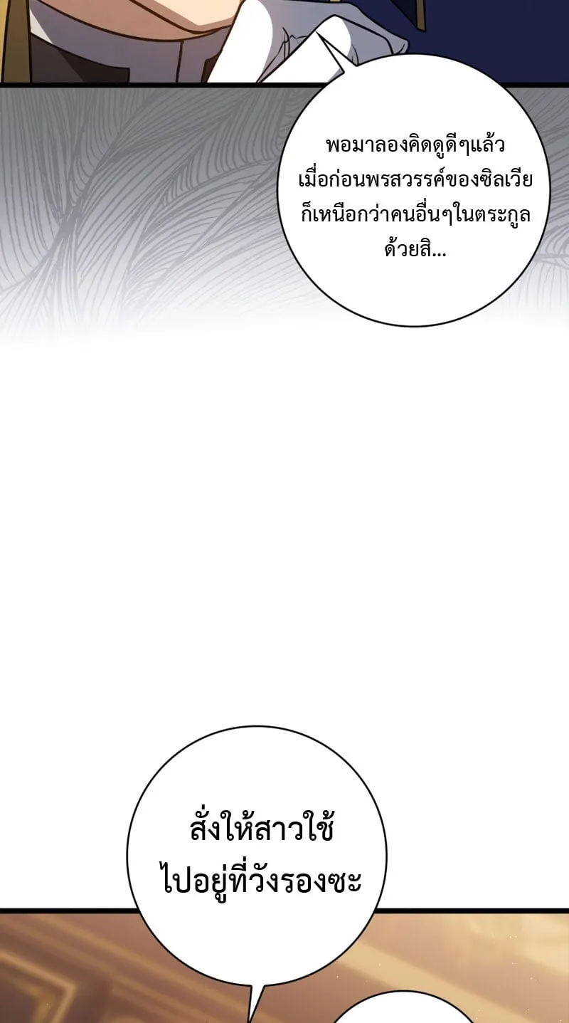 The Reincarnated Assassin Is a Swordmaster ตอนที่ 5 หน้า 88