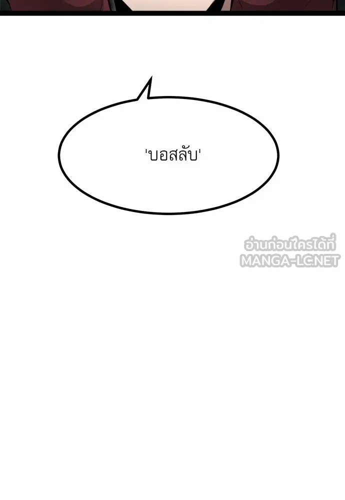 Level 999 Goblin ตอนที่ 5 หน้า 177