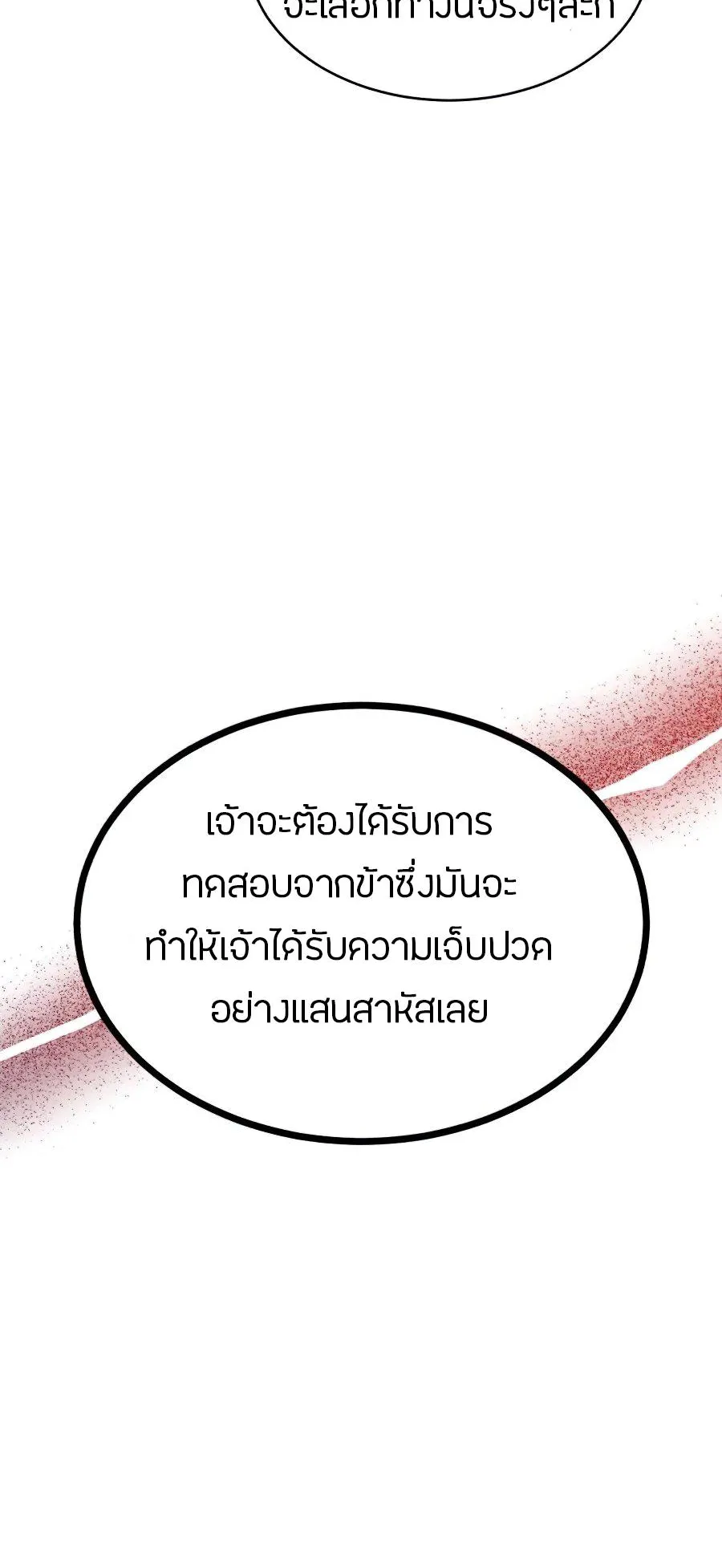 The Heavenly Demon Can’t Live a Normal Life ตอนที่ 16 หน้า 47