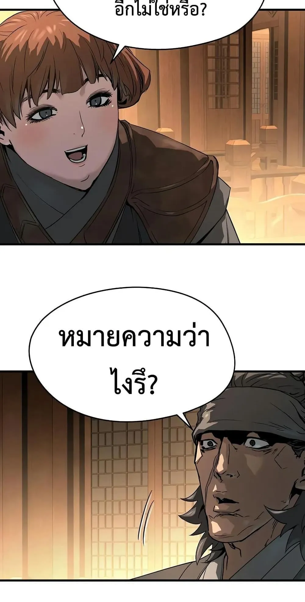 Absolute Regression ตอนที่ 83 หน้า 76