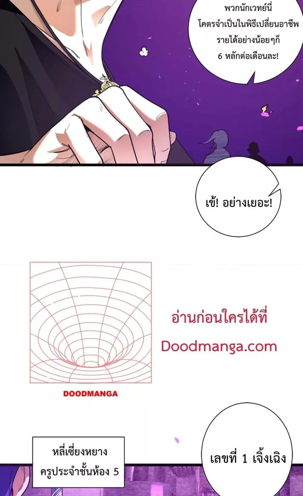 SSS level Saint Knight who transcends common sense ตอนที่ 1 หน้า 40